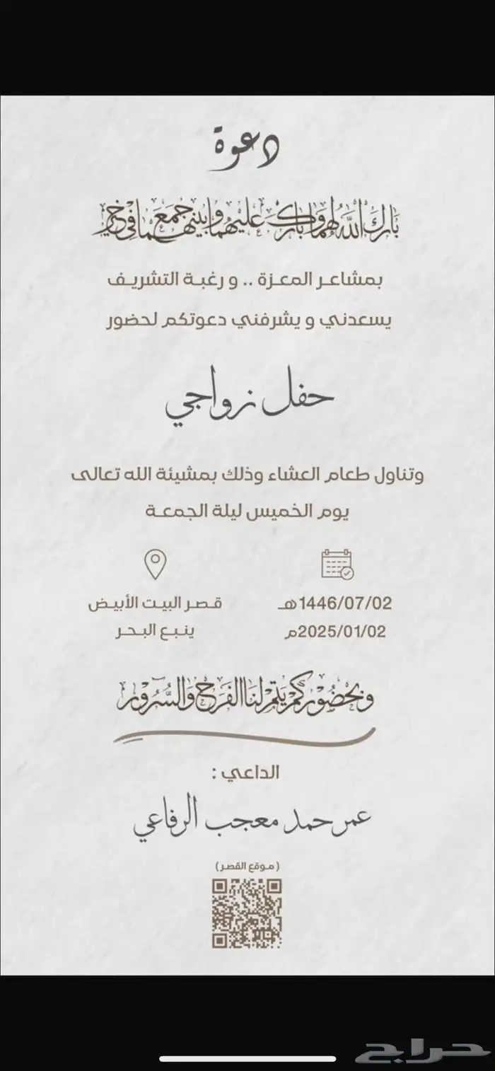 تصميم دعوات اكترونيه دعوات زواج 5