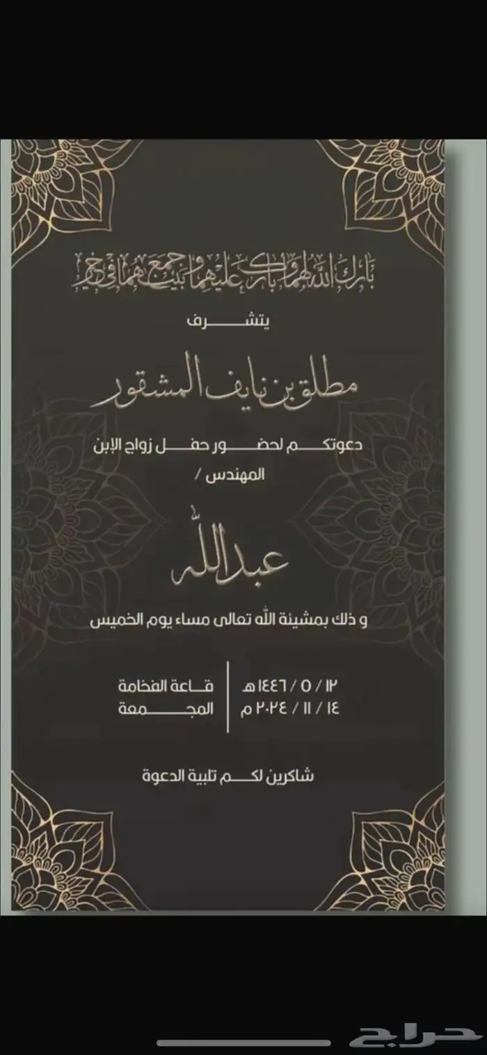 تصميم دعوات اكترونيه دعوات زواج 4