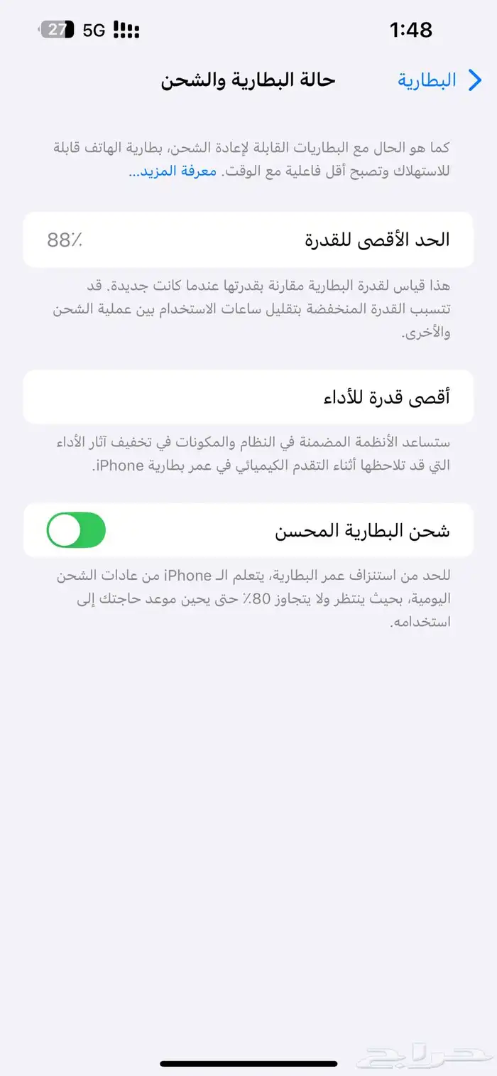 ايفون 13 pro max 1
