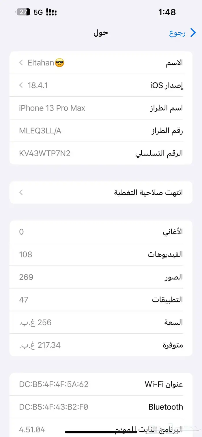 ايفون 13 pro max 0