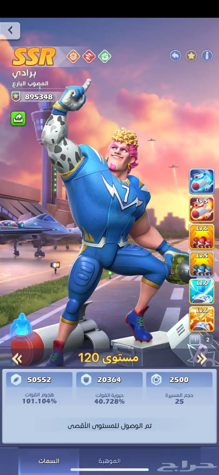 حساب توب وار VIP16 23