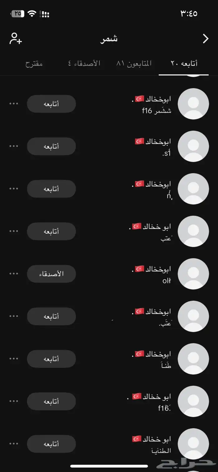 يوزرات عربيه تيك توك قبايل 2