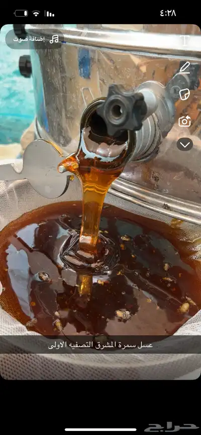 عسل سمره فاخر 0