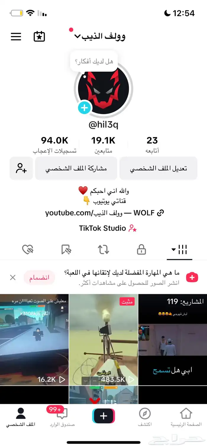 حساب للبيع قوي مره 0