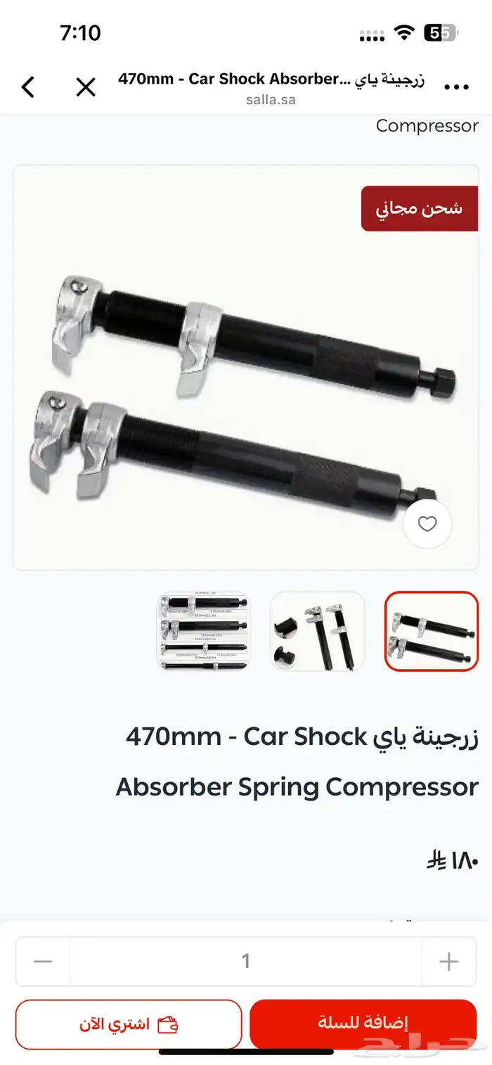 عدد يدوية وصناعيه 9