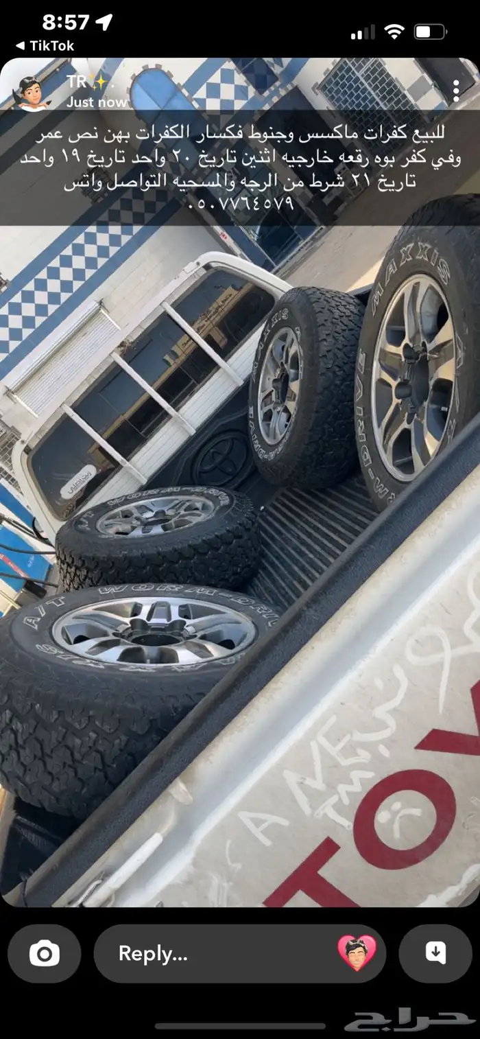 جنوط فكسار وكفرات ماكسس 0