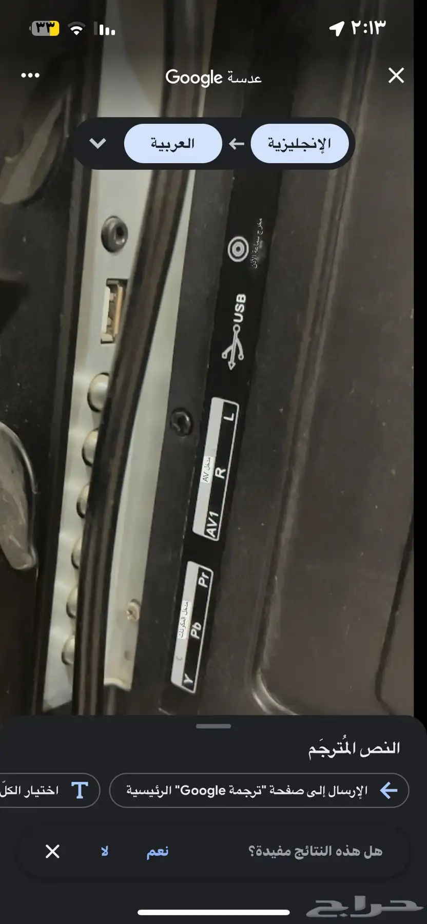 تلفيزيون JVC 6