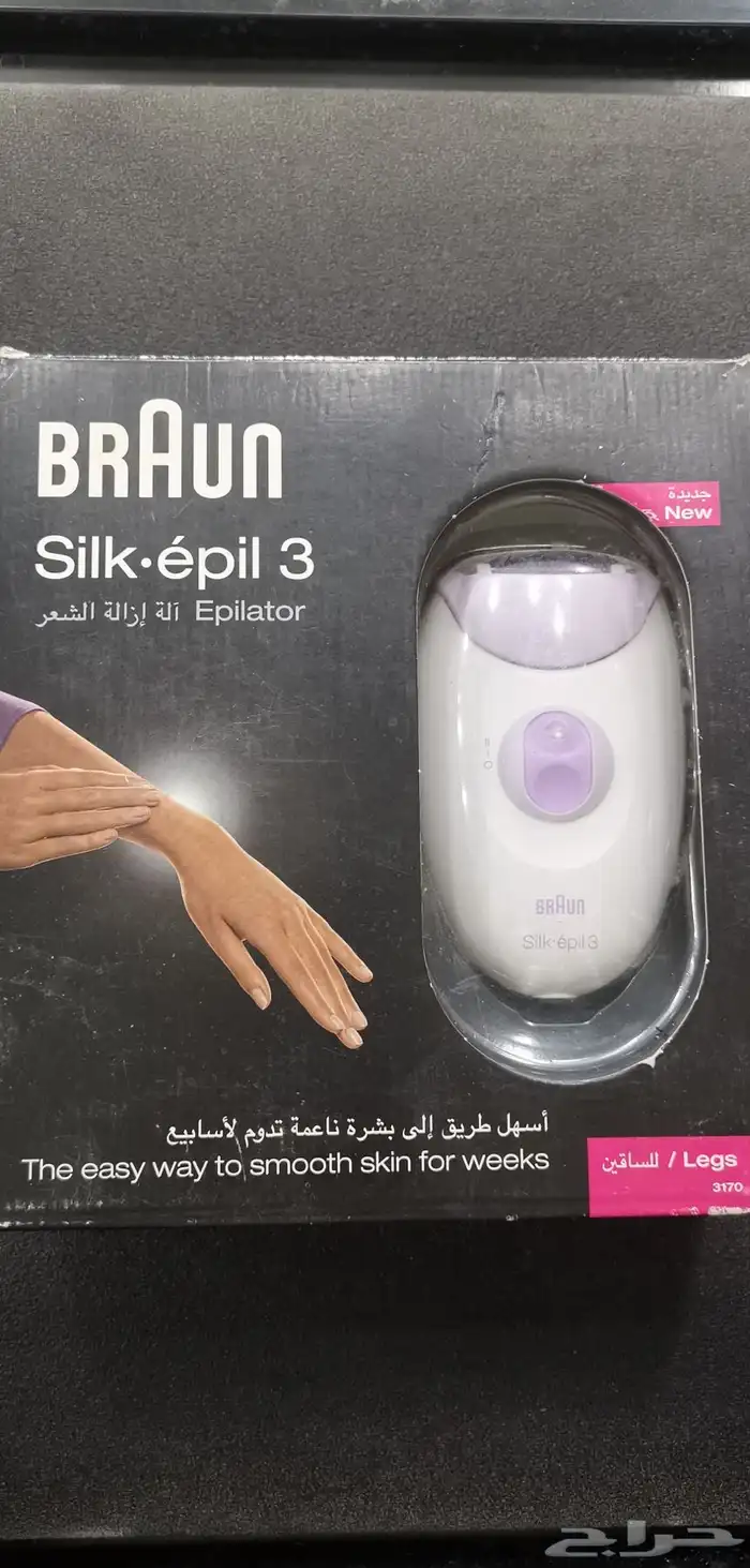 جهاز إزاله الشعر 0