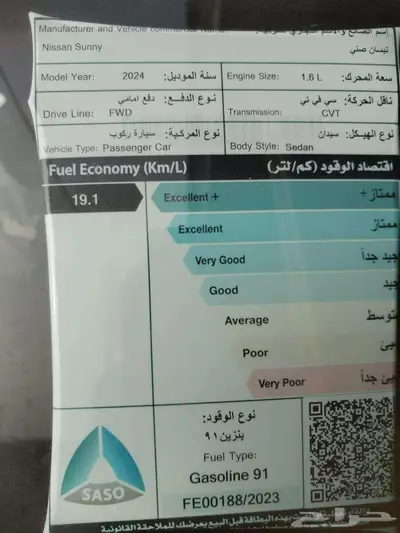 نيسان صني الشكل الجديد 2024 رصاصي 9
