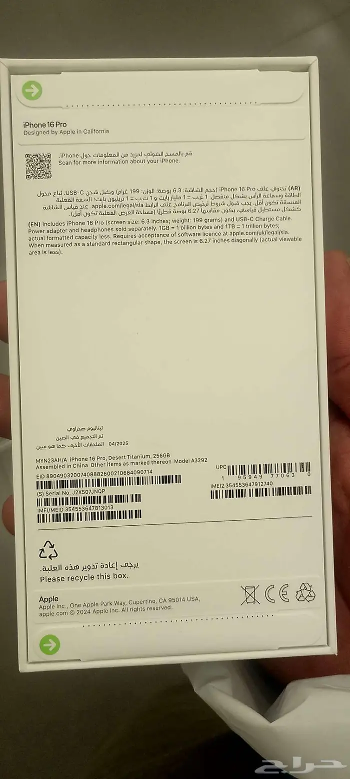 ايفون16برو 0