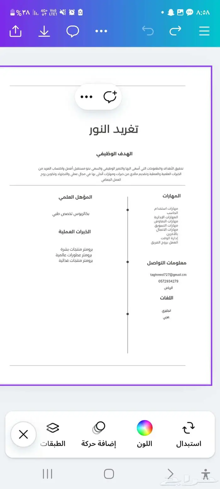 سيرة ذاتية انجليزي 20ريال Ats 1