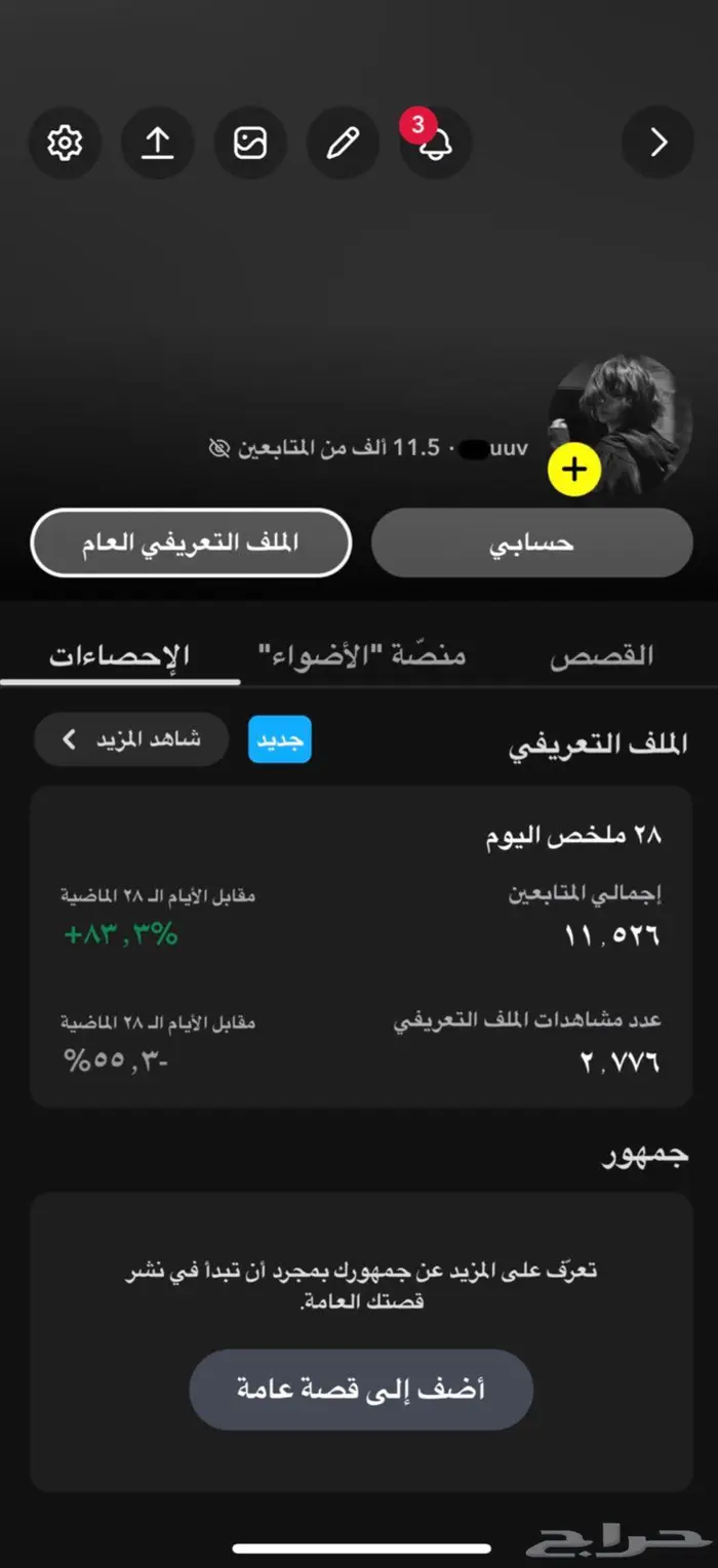 سناب 12k ( تم البيع ) 0