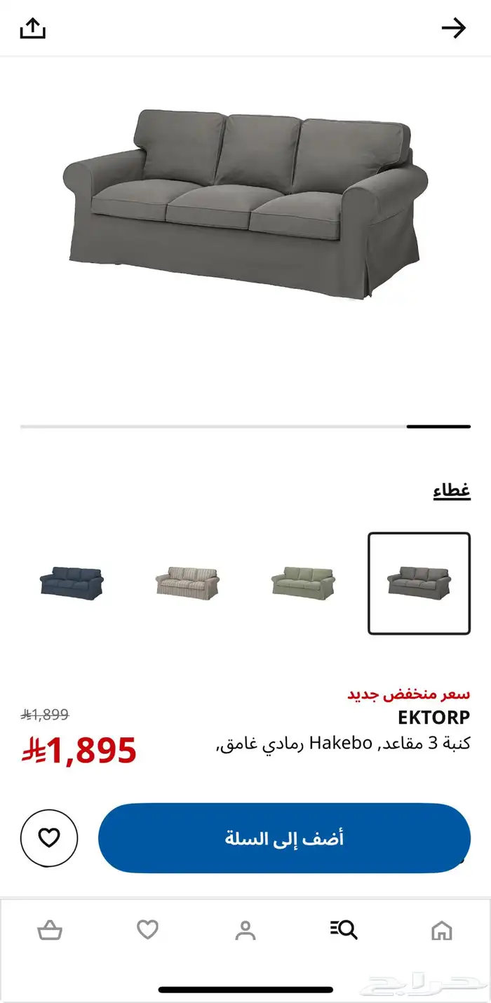 كنب ايكيا نظيف 3