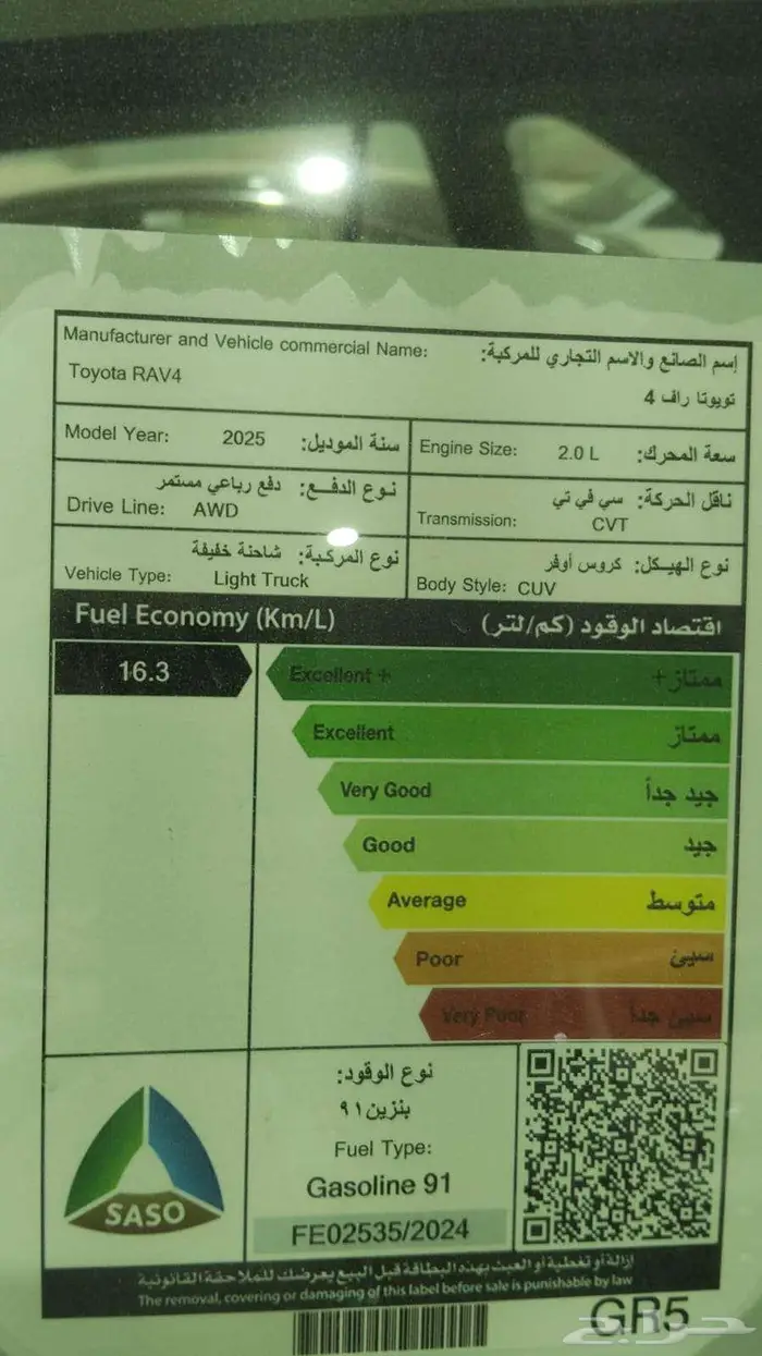 راف فور اكس ال اي بنزين 2025 4