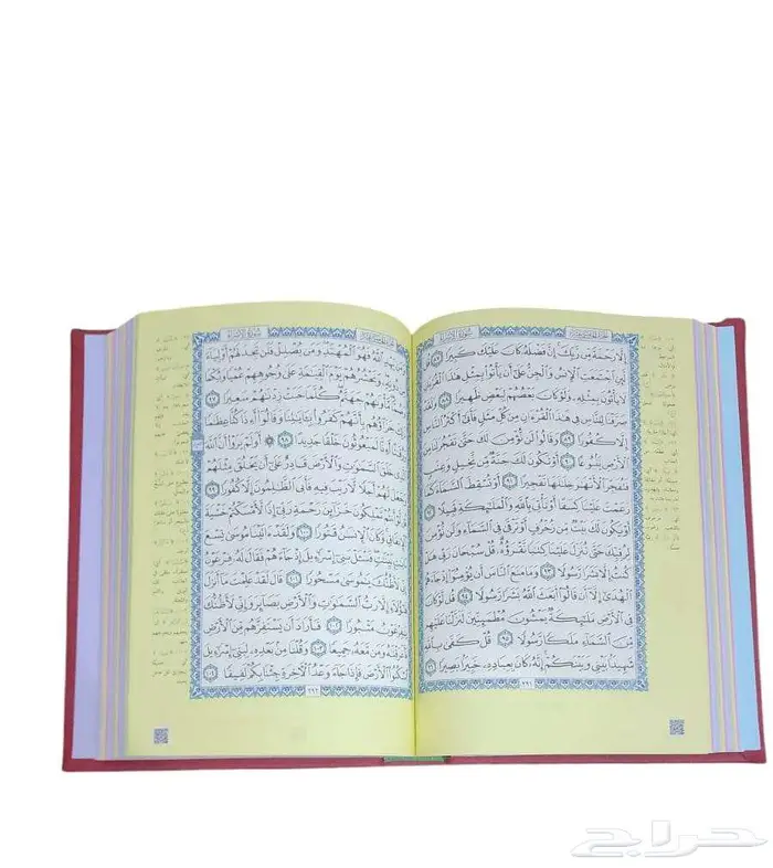مصحف ملون مقاس وسط - مصاحف ملونة 4