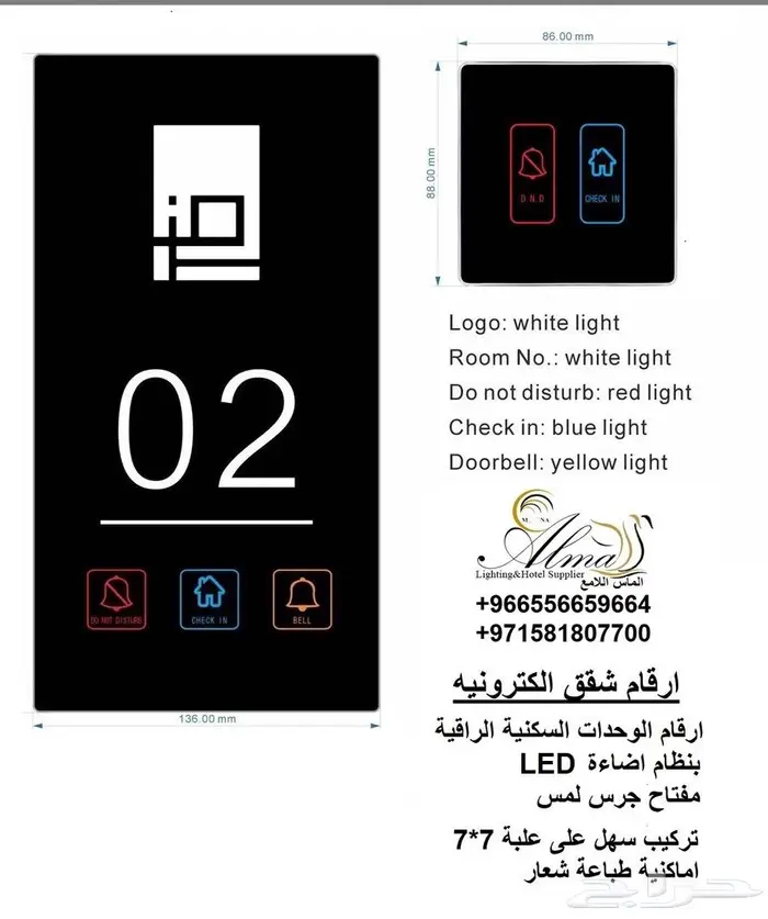 جرس ارقام الغرف عدم الازعاج تنظيف الغرفة room number DND 15