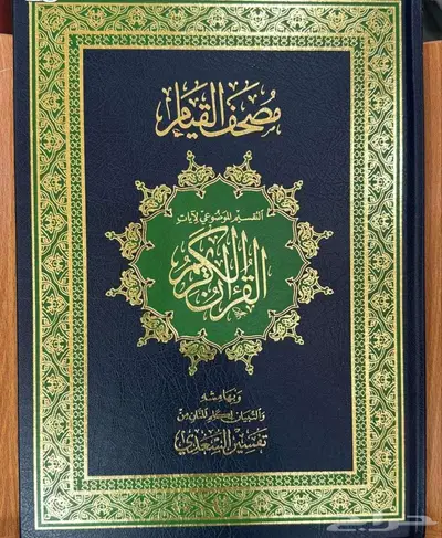 اطقم مصاحف مع سجادات صلاة للتوزيعات 2
