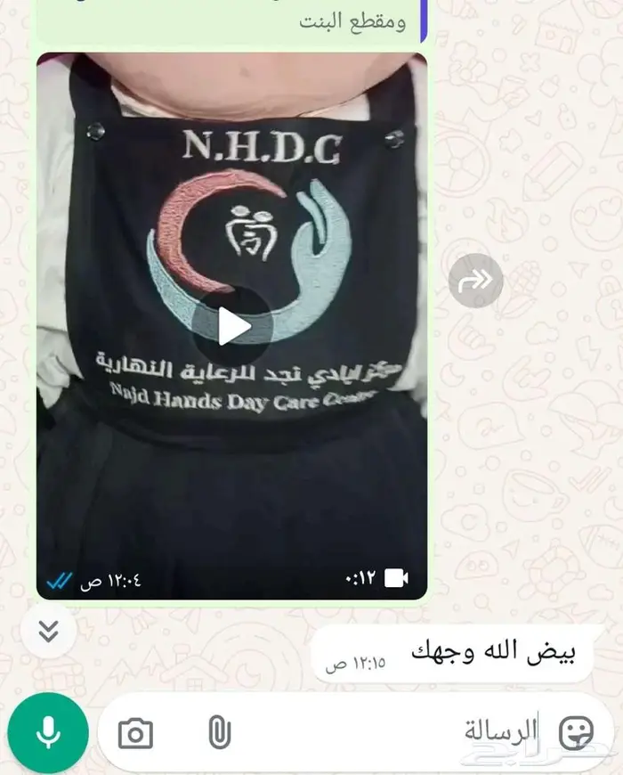 نجد تستقبل اطفال بفرح بمركز رعايه نهاريه (متلازمه) فرحه عيد 5