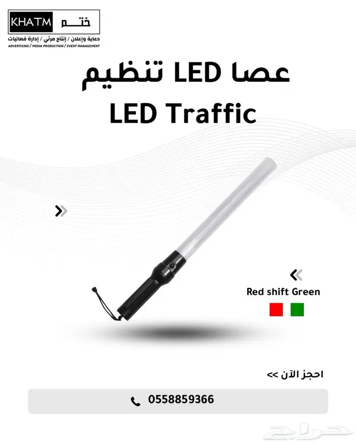 تنظيم و إدارة الفعاليات وتأجير معدات تنظيم الحشود 13