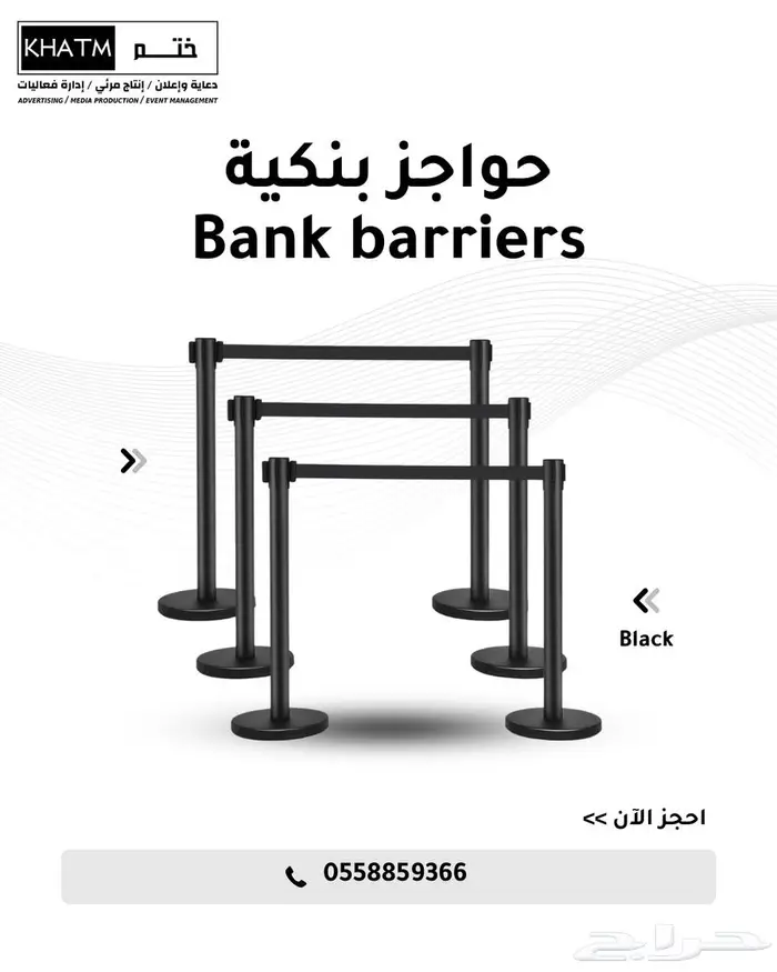 تنظيم و إدارة الفعاليات وتأجير معدات تنظيم الحشود 9