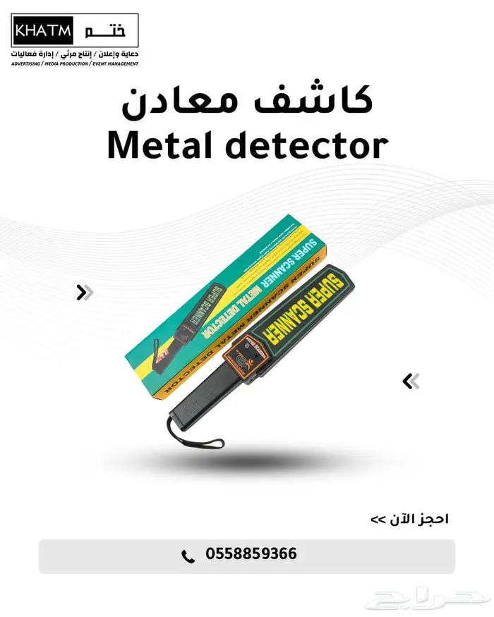 تنظيم و إدارة الفعاليات وتأجير معدات تنظيم الحشود 10