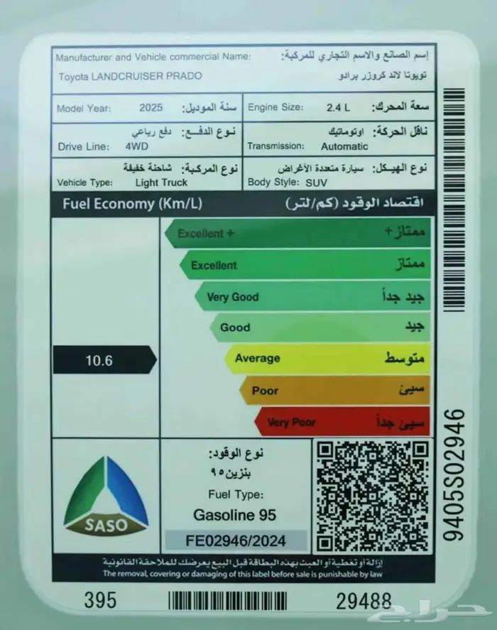 تويوتا برادو TXL3 بنزين 2025 نظام 50 50 14
