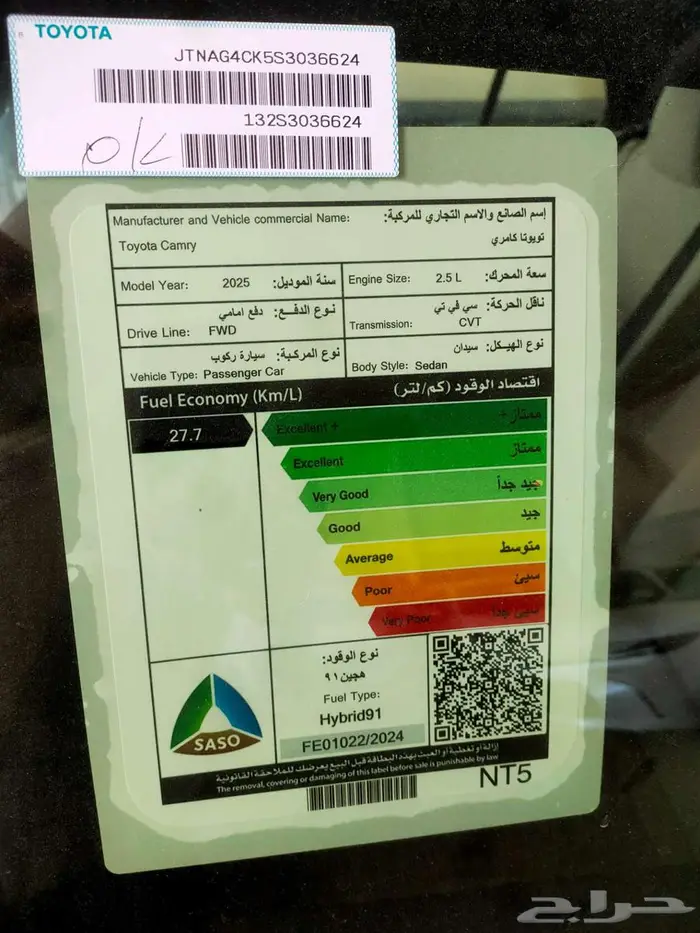 تويوتا كامري LE هايبرد 2