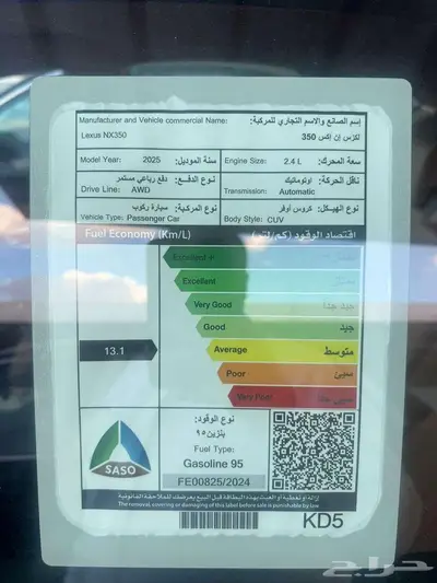 لكزس ان اكس NX 350 Elegant (AA) 2025 كاش وتموييل index