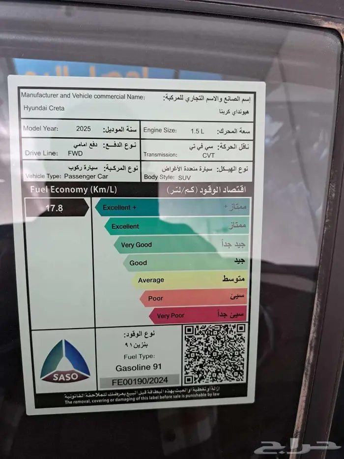 هونداي كريتا كمفورت سقف اسود بانوراما 2025 اصفار 10