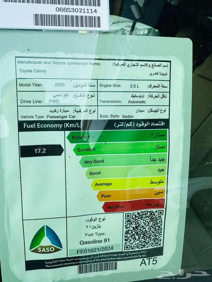 تويوتا كامرى LE بنزين موديل 2025 6