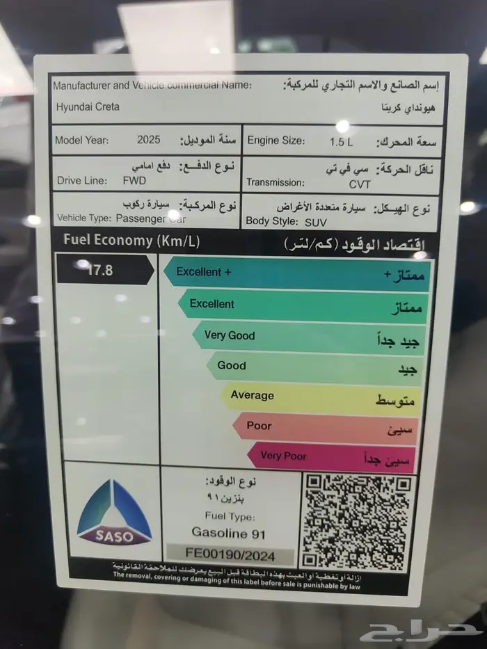هونداي كريتا 8
