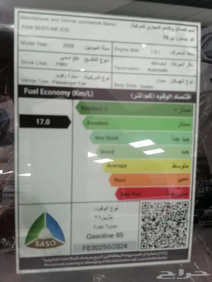 فاو بيستون 15