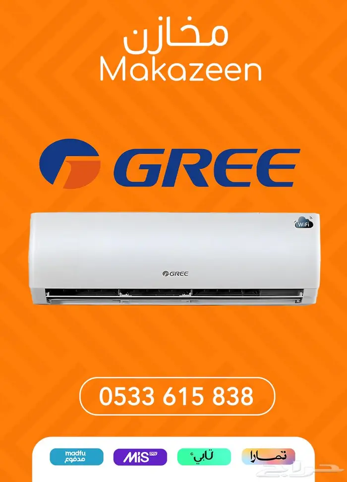 جميع مكيفات جري بولار اسبلت 0