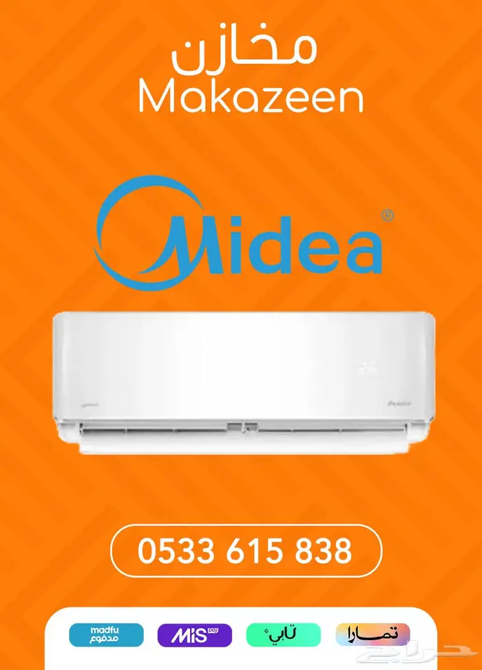 مكيفات ميديا اسبلت جميع الاحجام Midea 0