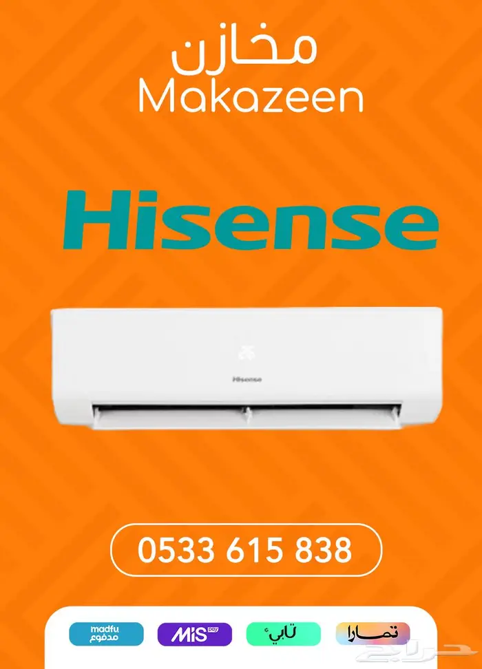 جميع مكيفات اسبلت هايسنس Hisense 0