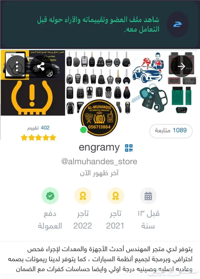 ريموت مفتاح جيب صالون لاند كروزر مع البرمجة 3