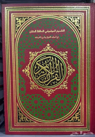 اطقم مصاحف مع سجادات صلاة للتوزيعات 3