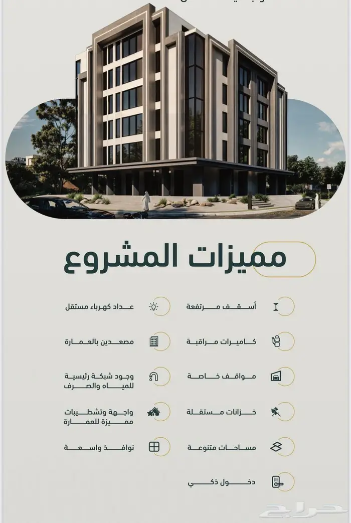 4 و 3 غرف حي الربوة للبيع تحت الإنشاء 3