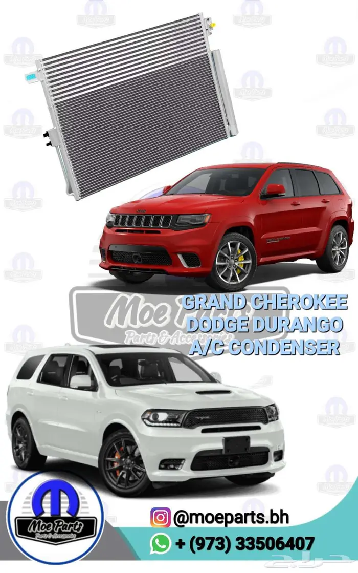 وجهيات اصطبات قطع غيار جيب قراند شيروكي و درانقو 15