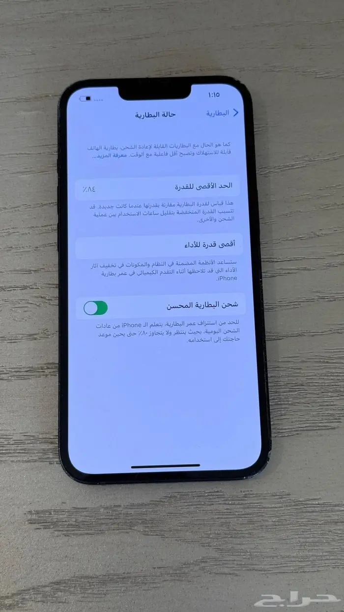 ايفون13عادي 0