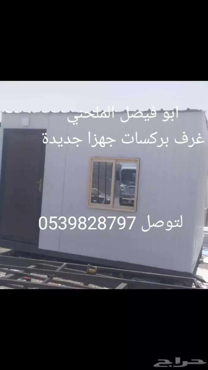 على طريق رماحغرف بركسات جهزا جديدة 0
