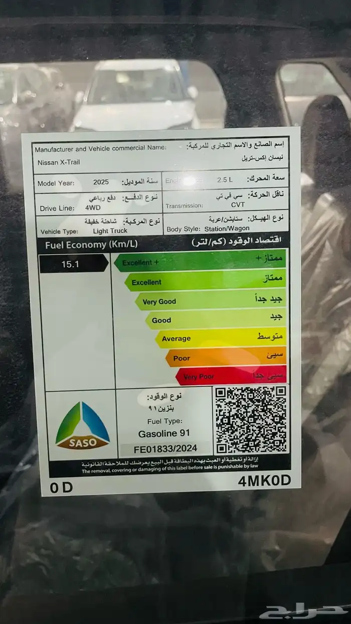 نيسان اكستريل 2025 ستاندر عرض خالص للكاش 10