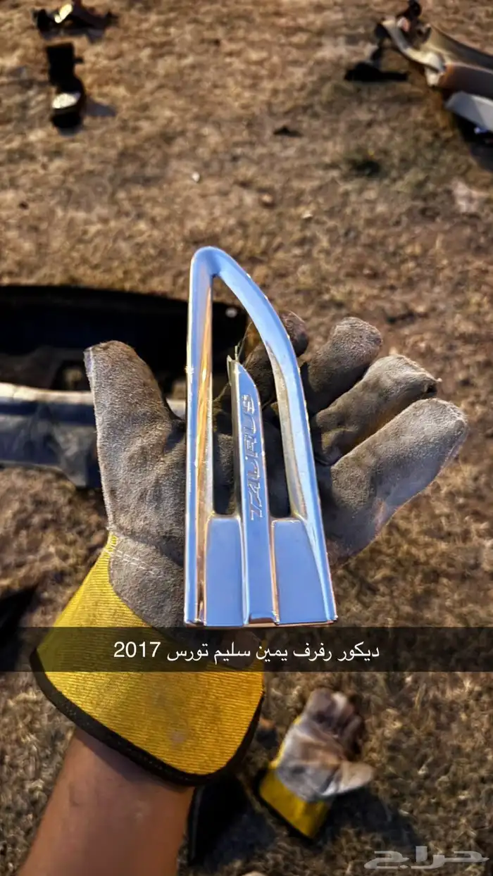 قطع تورس من 2013 الى 2019 36