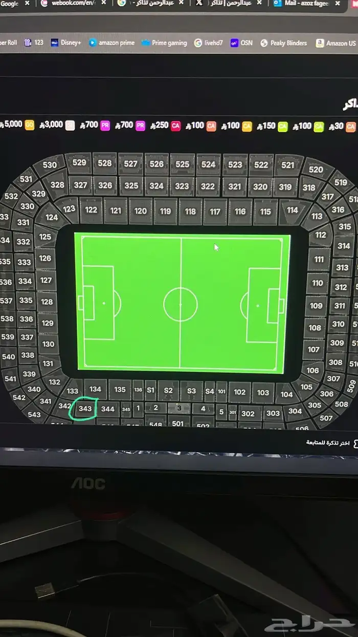 تذاكر نهائي كأس الملك الاتحاد والقادسيه 1