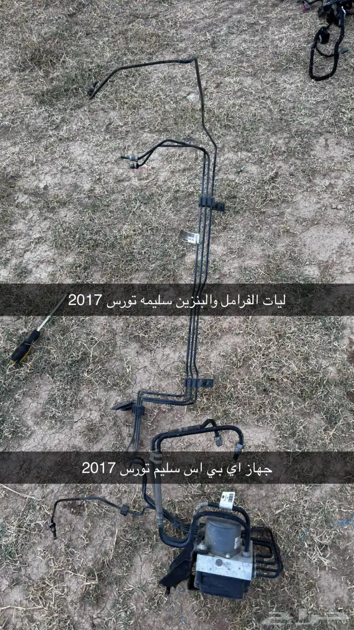 قطع تورس من 2013 الى 2019 21
