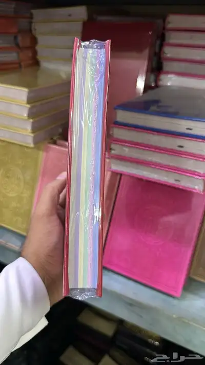 بسعر منافس مصاحف الرياض بجوده عالية 13
