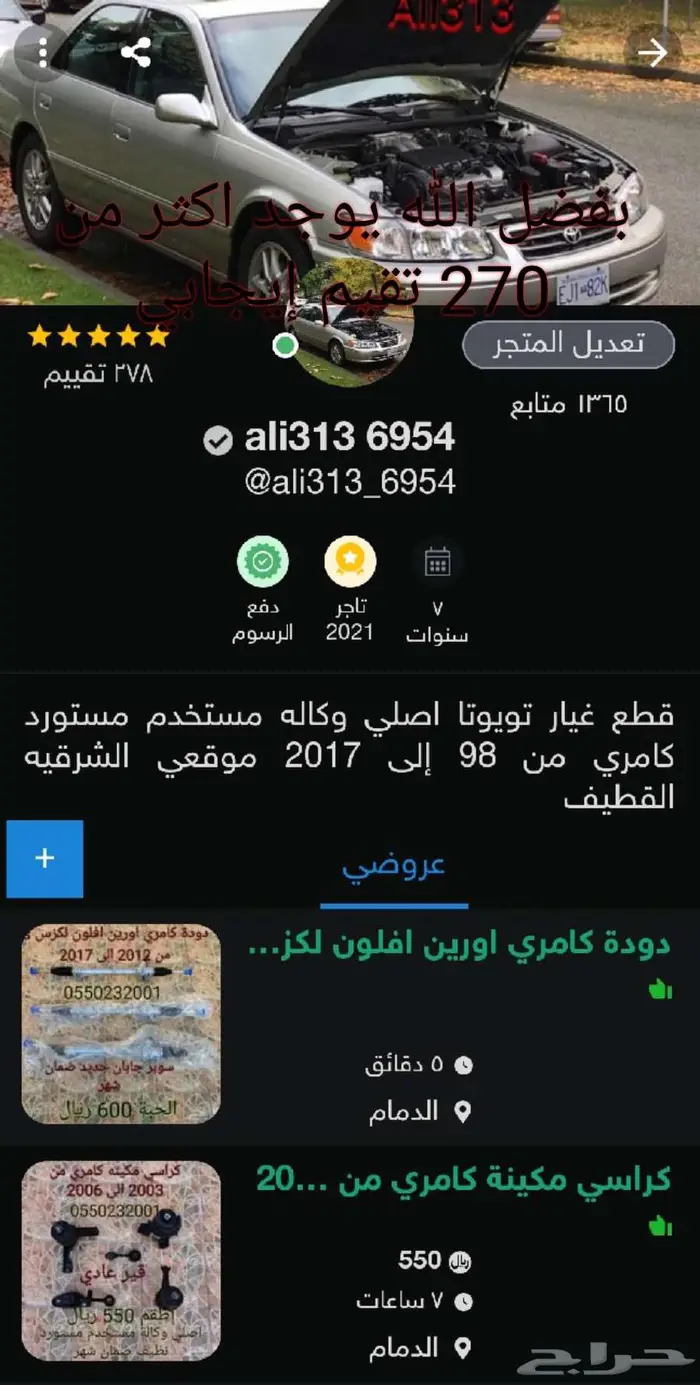 عكوس كامري من 2003 الى 2006 اصلي وكالة مستخدم 4 سلندر 2