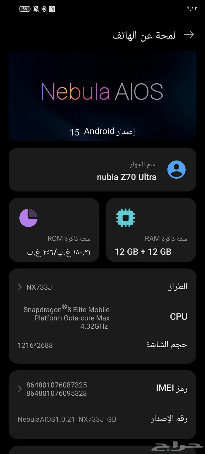 نوبيا Z70 ultra. Nubia 4