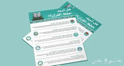تصميم انفوجرافيك بوسترات بوستات ملخصات بأعلي جودة 1