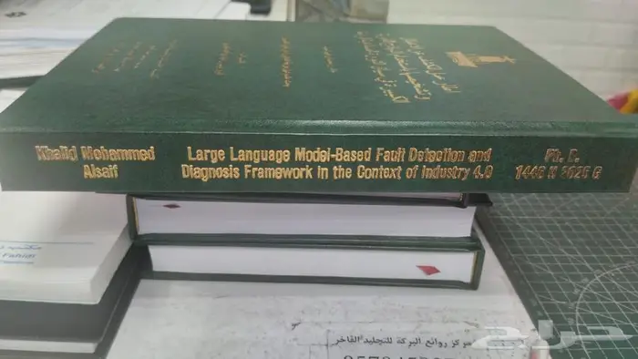 تجليد فاخر وطباعة الرسالة العلمية وتحليل احصائي SPSS 1